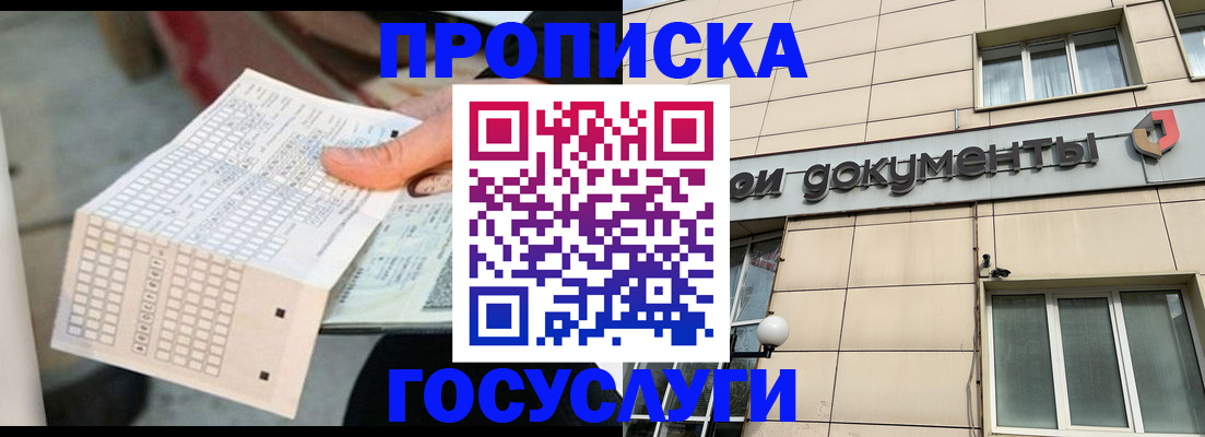миграционный учет в Могочи