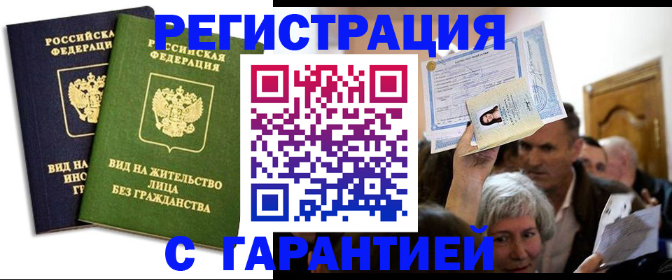 временная регистрация надежно в Могочи