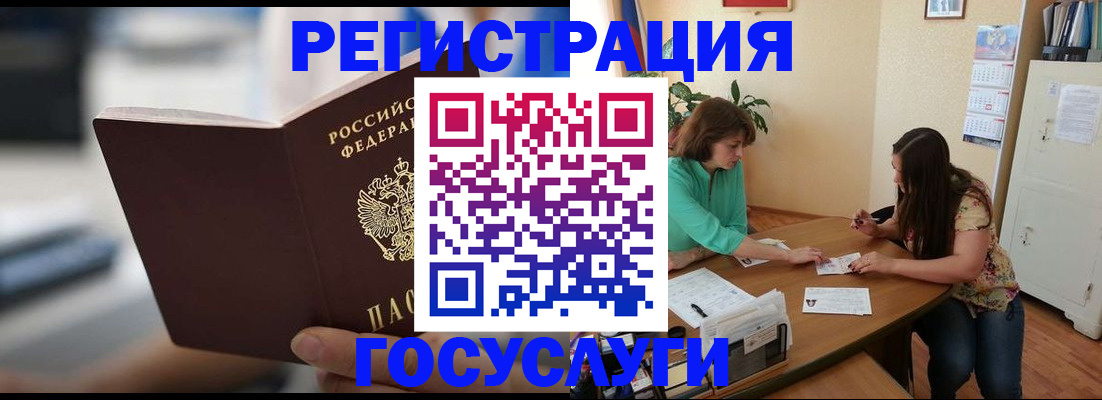 временная регистрация госуслуги в Могочи