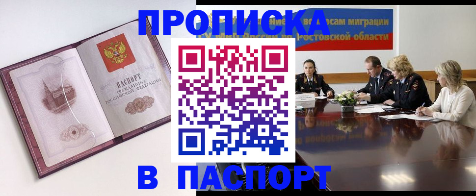 временная регистрация гарантия в Могочи